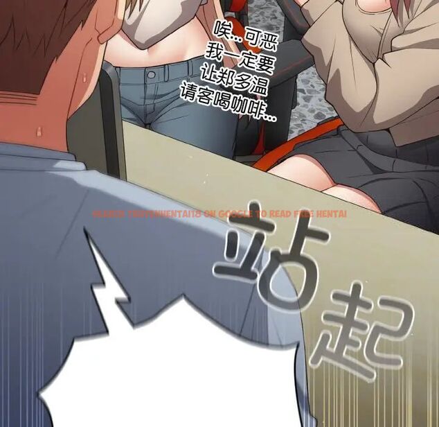 查看漫画遊戲不能這樣玩/遊戲規則我來定 - 第39話 - tymanga.com中的1525059图片