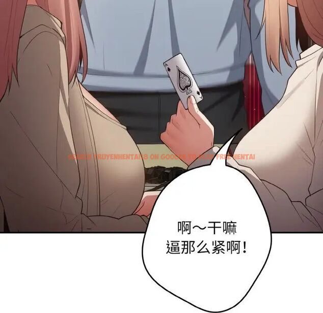 查看漫画遊戲不能這樣玩/遊戲規則我來定 - 第39話 - tymanga.com中的1525063图片