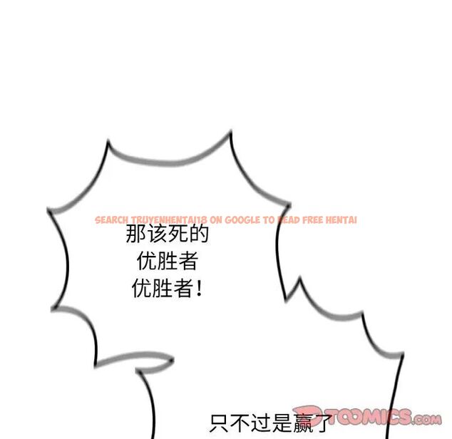 查看漫画遊戲不能這樣玩/遊戲規則我來定 - 第39話 - tymanga.com中的1525068图片