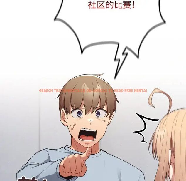 查看漫画遊戲不能這樣玩/遊戲規則我來定 - 第39話 - tymanga.com中的1525069图片