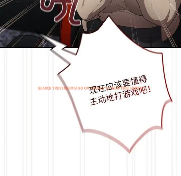 查看漫画遊戲不能這樣玩/遊戲規則我來定 - 第39話 - tymanga.com中的1525076图片