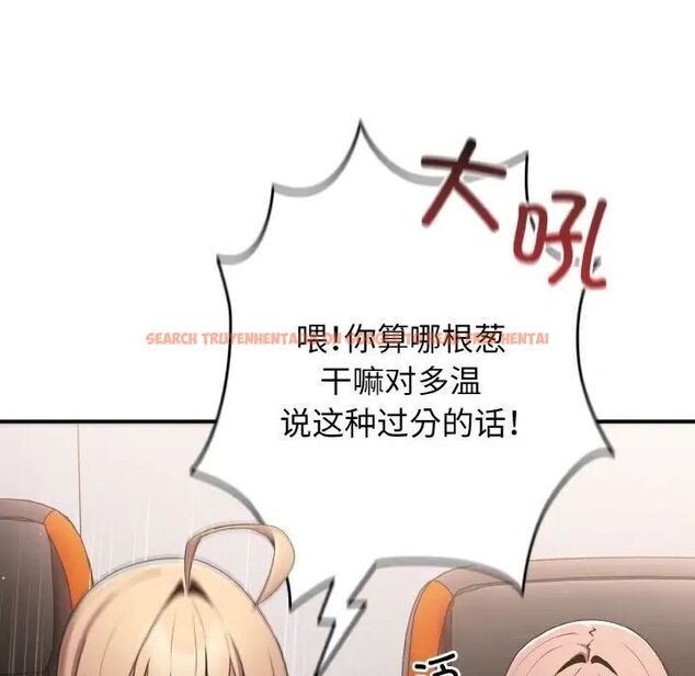 查看漫画遊戲不能這樣玩/遊戲規則我來定 - 第39話 - tymanga.com中的1525081图片