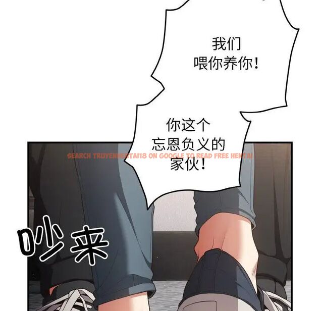 查看漫画遊戲不能這樣玩/遊戲規則我來定 - 第39話 - tymanga.com中的1525084图片