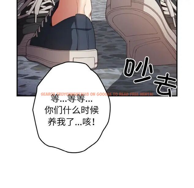 查看漫画遊戲不能這樣玩/遊戲規則我來定 - 第39話 - tymanga.com中的1525085图片
