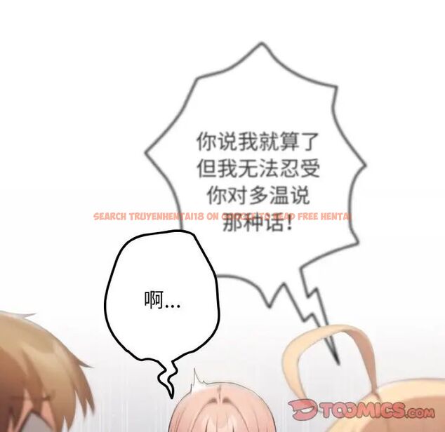 查看漫画遊戲不能這樣玩/遊戲規則我來定 - 第39話 - tymanga.com中的1525086图片