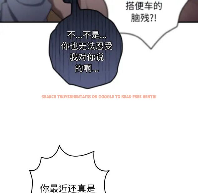 查看漫画遊戲不能這樣玩/遊戲規則我來定 - 第39話 - tymanga.com中的1525088图片