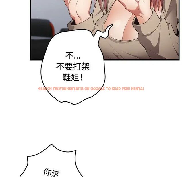 查看漫画遊戲不能這樣玩/遊戲規則我來定 - 第39話 - tymanga.com中的1525090图片