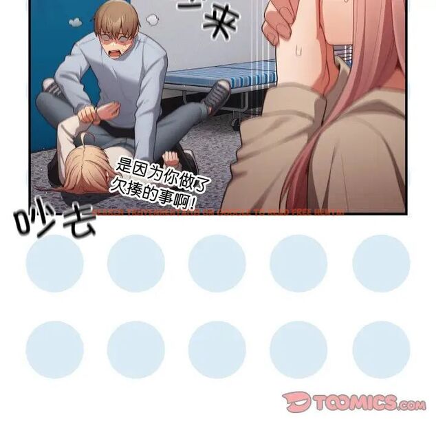 查看漫画遊戲不能這樣玩/遊戲規則我來定 - 第39話 - tymanga.com中的1525098图片