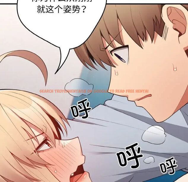 查看漫画遊戲不能這樣玩/遊戲規則我來定 - 第39話 - tymanga.com中的1525100图片