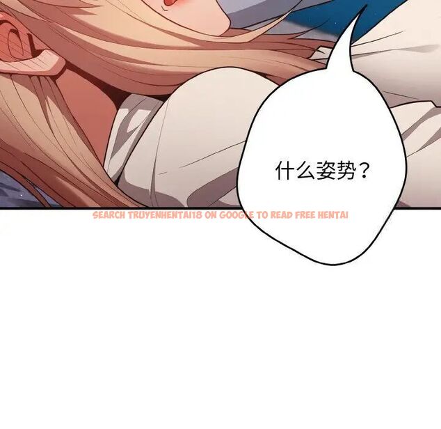 查看漫画遊戲不能這樣玩/遊戲規則我來定 - 第39話 - tymanga.com中的1525101图片