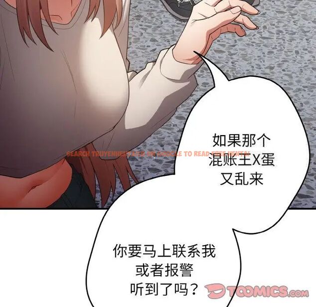 查看漫画遊戲不能這樣玩/遊戲規則我來定 - 第39話 - tymanga.com中的1525128图片