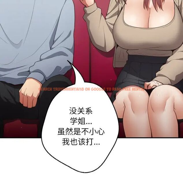 查看漫画遊戲不能這樣玩/遊戲規則我來定 - 第39話 - tymanga.com中的1525133图片