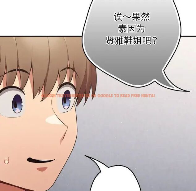 查看漫画遊戲不能這樣玩/遊戲規則我來定 - 第39話 - tymanga.com中的1525137图片