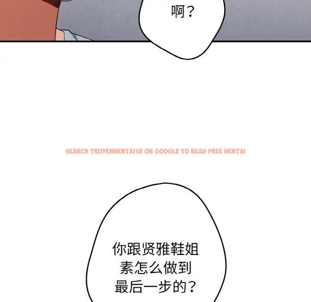 查看漫画遊戲不能這樣玩/遊戲規則我來定 - 第39話 - tymanga.com中的1525138图片