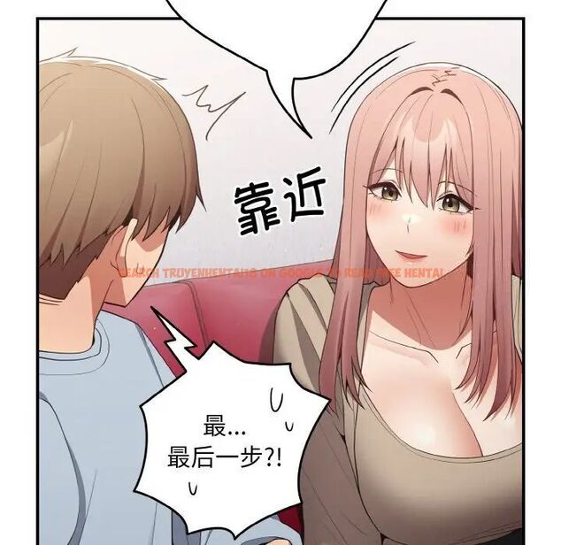 查看漫画遊戲不能這樣玩/遊戲規則我來定 - 第39話 - tymanga.com中的1525139图片