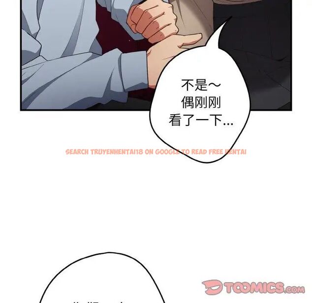 查看漫画遊戲不能這樣玩/遊戲規則我來定 - 第39話 - tymanga.com中的1525140图片