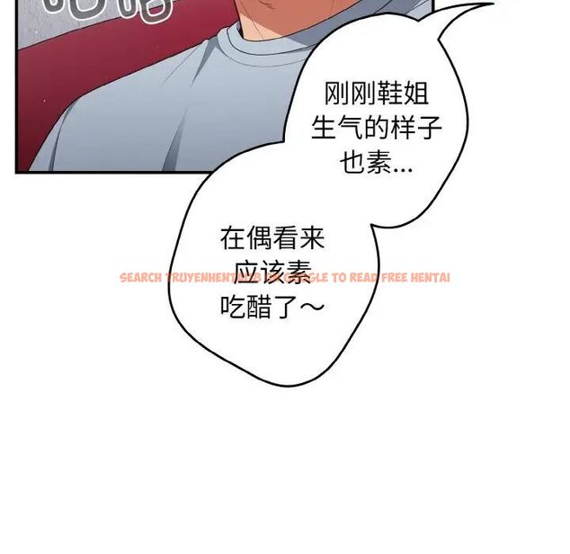 查看漫画遊戲不能這樣玩/遊戲規則我來定 - 第39話 - tymanga.com中的1525142图片
