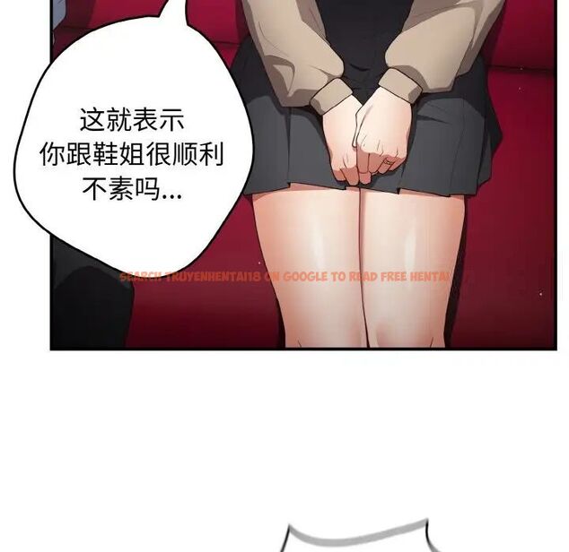 查看漫画遊戲不能這樣玩/遊戲規則我來定 - 第39話 - tymanga.com中的1525147图片