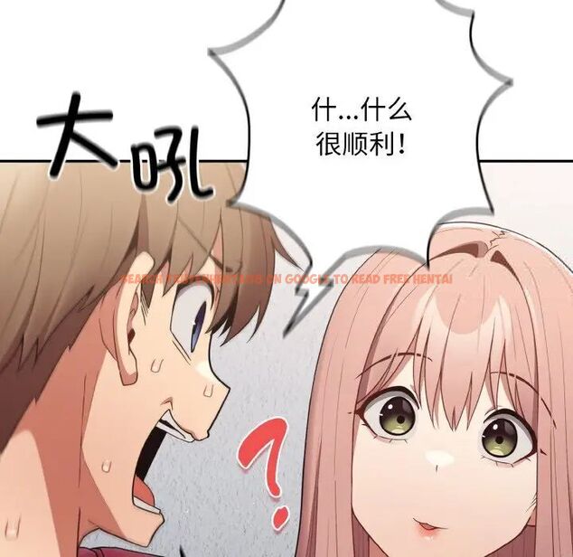 查看漫画遊戲不能這樣玩/遊戲規則我來定 - 第39話 - tymanga.com中的1525148图片