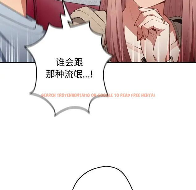查看漫画遊戲不能這樣玩/遊戲規則我來定 - 第39話 - tymanga.com中的1525149图片