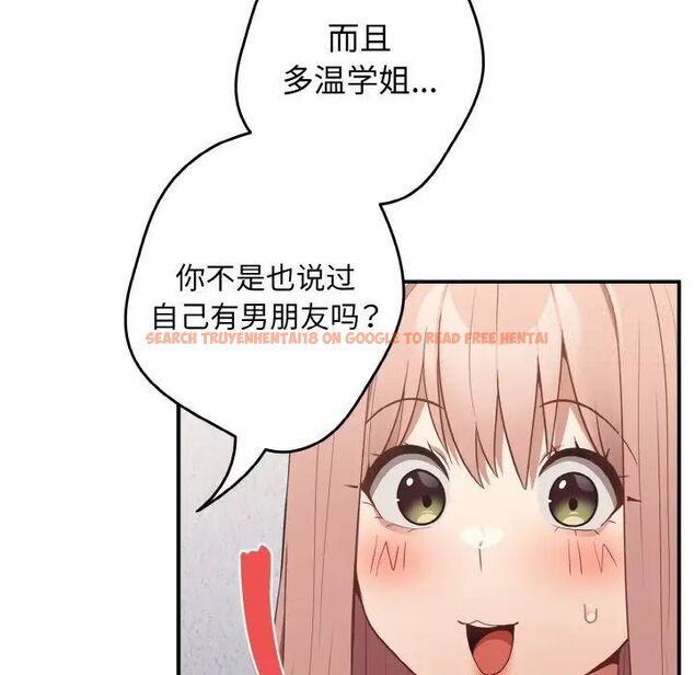 查看漫画遊戲不能這樣玩/遊戲規則我來定 - 第39話 - tymanga.com中的1525150图片
