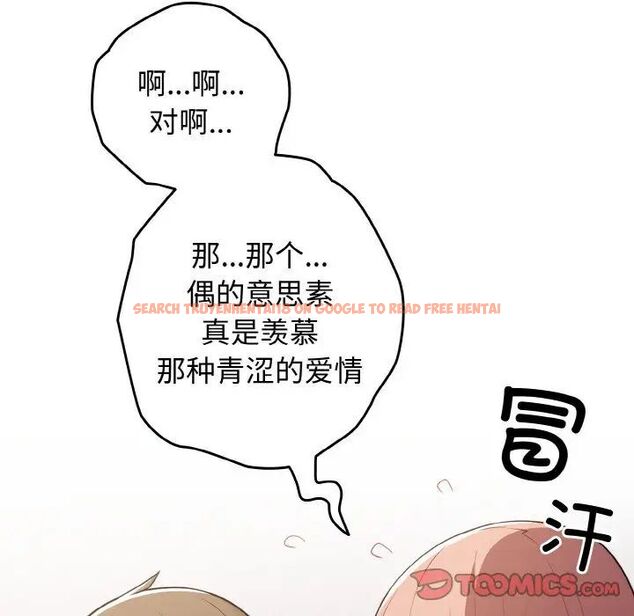 查看漫画遊戲不能這樣玩/遊戲規則我來定 - 第39話 - tymanga.com中的1525152图片