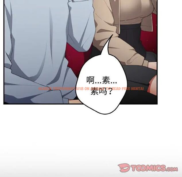 查看漫画遊戲不能這樣玩/遊戲規則我來定 - 第39話 - tymanga.com中的1525158图片