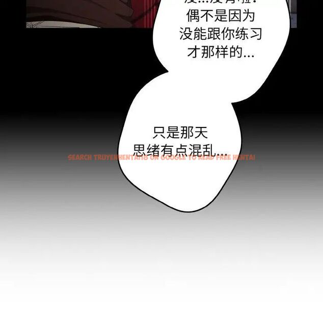 查看漫画遊戲不能這樣玩/遊戲規則我來定 - 第39話 - tymanga.com中的1525161图片