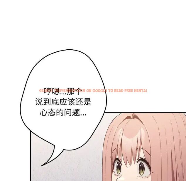 查看漫画遊戲不能這樣玩/遊戲規則我來定 - 第39話 - tymanga.com中的1525167图片