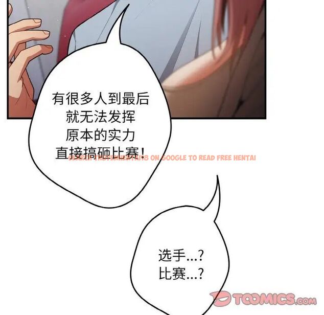 查看漫画遊戲不能這樣玩/遊戲規則我來定 - 第39話 - tymanga.com中的1525170图片