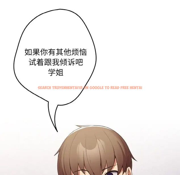 查看漫画遊戲不能這樣玩/遊戲規則我來定 - 第39話 - tymanga.com中的1525173图片