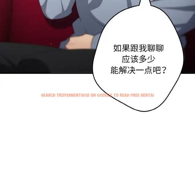 查看漫画遊戲不能這樣玩/遊戲規則我來定 - 第39話 - tymanga.com中的1525175图片