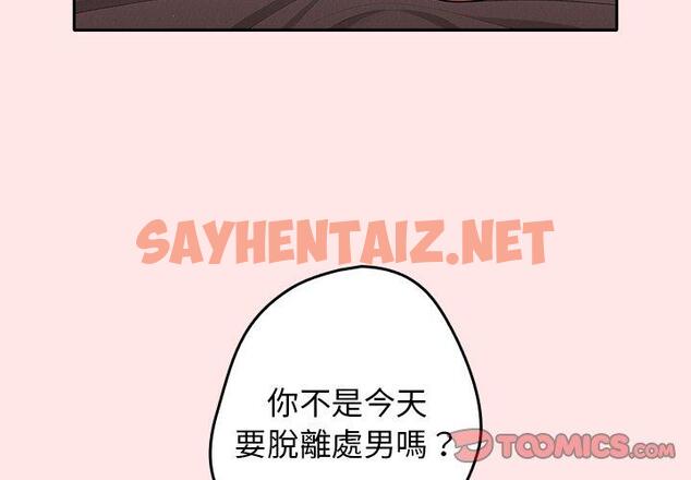 查看漫画遊戲不能這樣玩/遊戲規則我來定 - 第4話 - sayhentaiz.net中的1201626图片