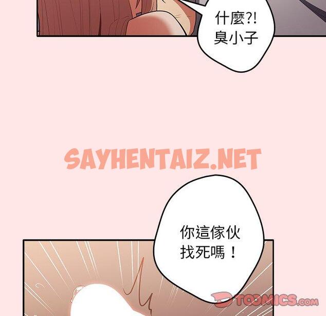 查看漫画遊戲不能這樣玩/遊戲規則我來定 - 第4話 - sayhentaiz.net中的1201650图片