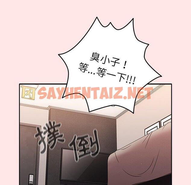 查看漫画遊戲不能這樣玩/遊戲規則我來定 - 第4話 - sayhentaiz.net中的1201694图片