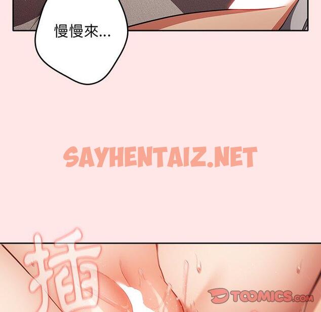 查看漫画遊戲不能這樣玩/遊戲規則我來定 - 第4話 - sayhentaiz.net中的1201710图片