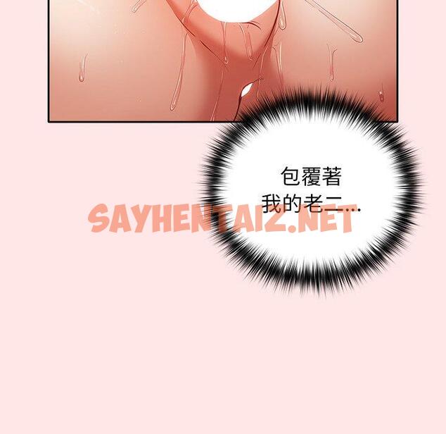 查看漫画遊戲不能這樣玩/遊戲規則我來定 - 第4話 - sayhentaiz.net中的1201715图片