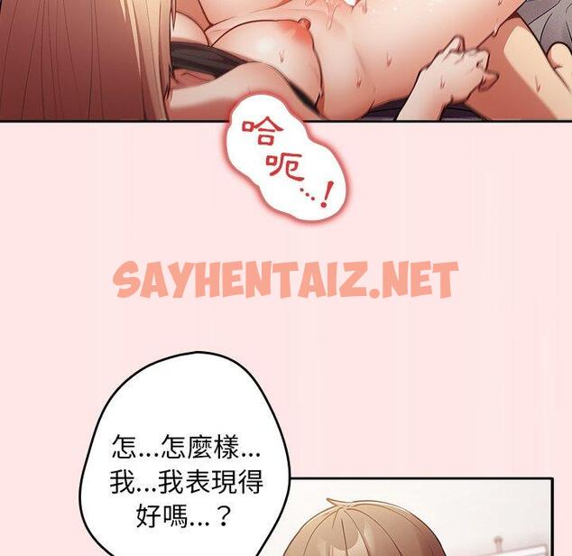 查看漫画遊戲不能這樣玩/遊戲規則我來定 - 第4話 - sayhentaiz.net中的1201720图片