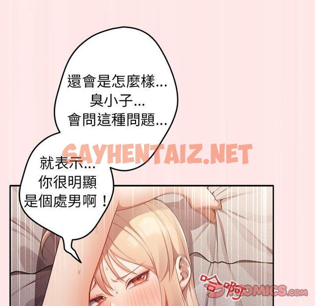 查看漫画遊戲不能這樣玩/遊戲規則我來定 - 第4話 - sayhentaiz.net中的1201722图片