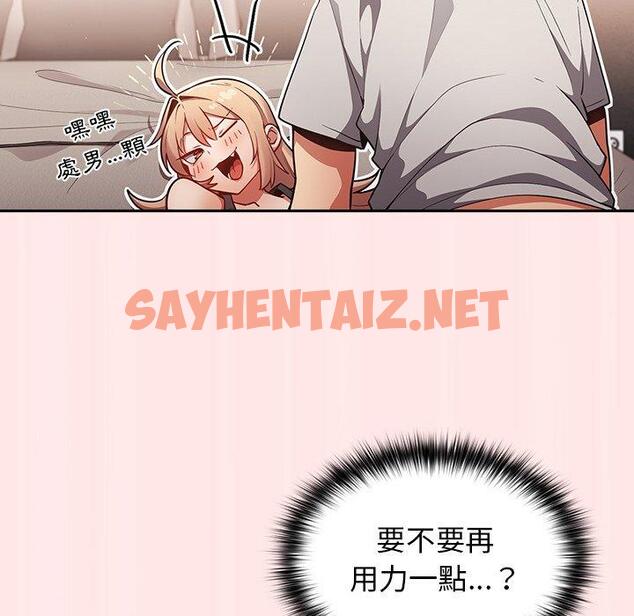 查看漫画遊戲不能這樣玩/遊戲規則我來定 - 第4話 - sayhentaiz.net中的1201725图片