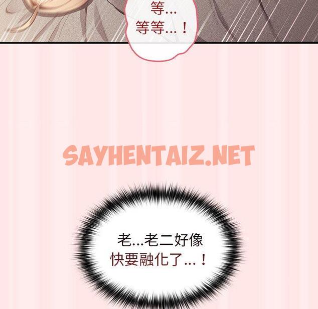 查看漫画遊戲不能這樣玩/遊戲規則我來定 - 第4話 - sayhentaiz.net中的1201730图片