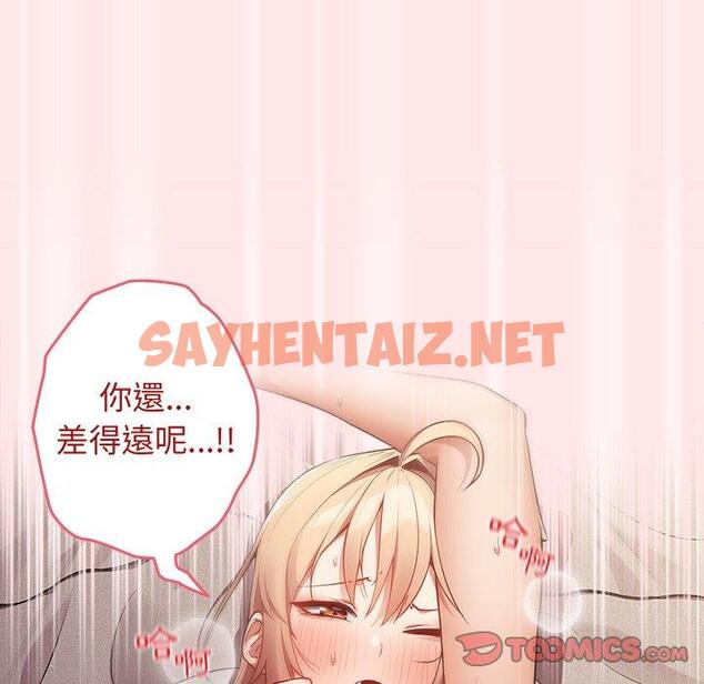 查看漫画遊戲不能這樣玩/遊戲規則我來定 - 第4話 - sayhentaiz.net中的1201734图片