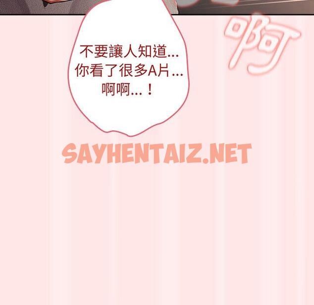 查看漫画遊戲不能這樣玩/遊戲規則我來定 - 第4話 - sayhentaiz.net中的1201747图片