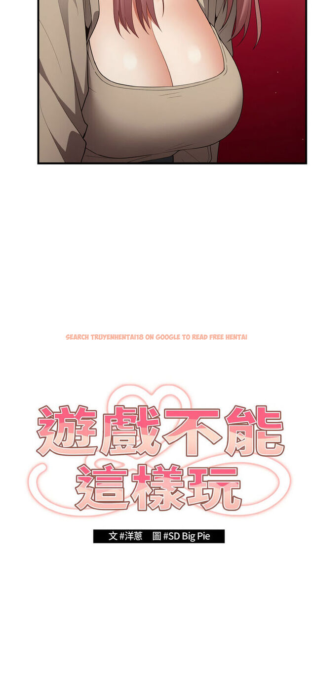 查看漫画遊戲不能這樣玩/遊戲規則我來定 - 第40話 - tymanga.com中的1541009图片
