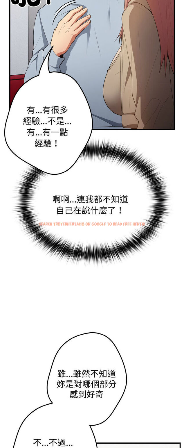 查看漫画遊戲不能這樣玩/遊戲規則我來定 - 第40話 - tymanga.com中的1541013图片