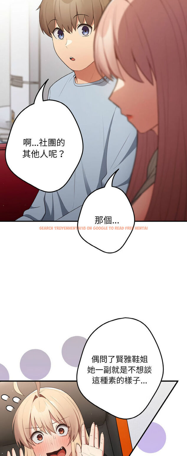 查看漫画遊戲不能這樣玩/遊戲規則我來定 - 第40話 - tymanga.com中的1541020图片