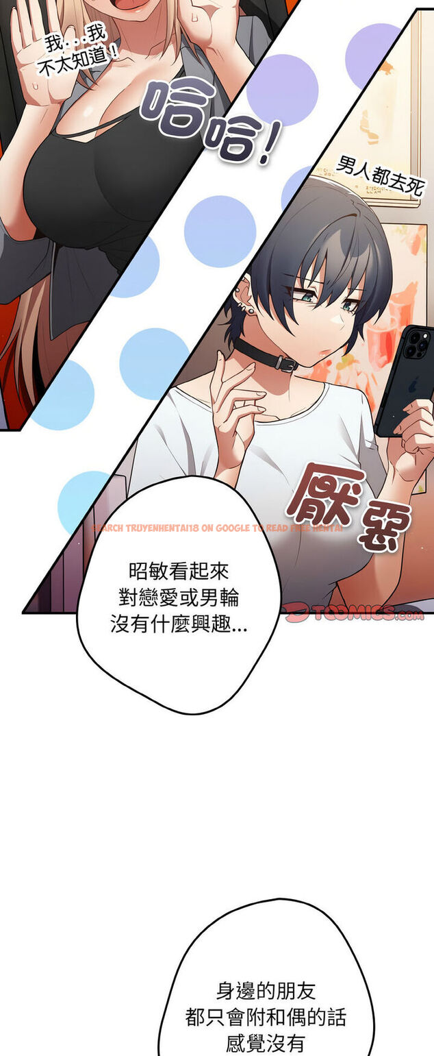 查看漫画遊戲不能這樣玩/遊戲規則我來定 - 第40話 - tymanga.com中的1541021图片