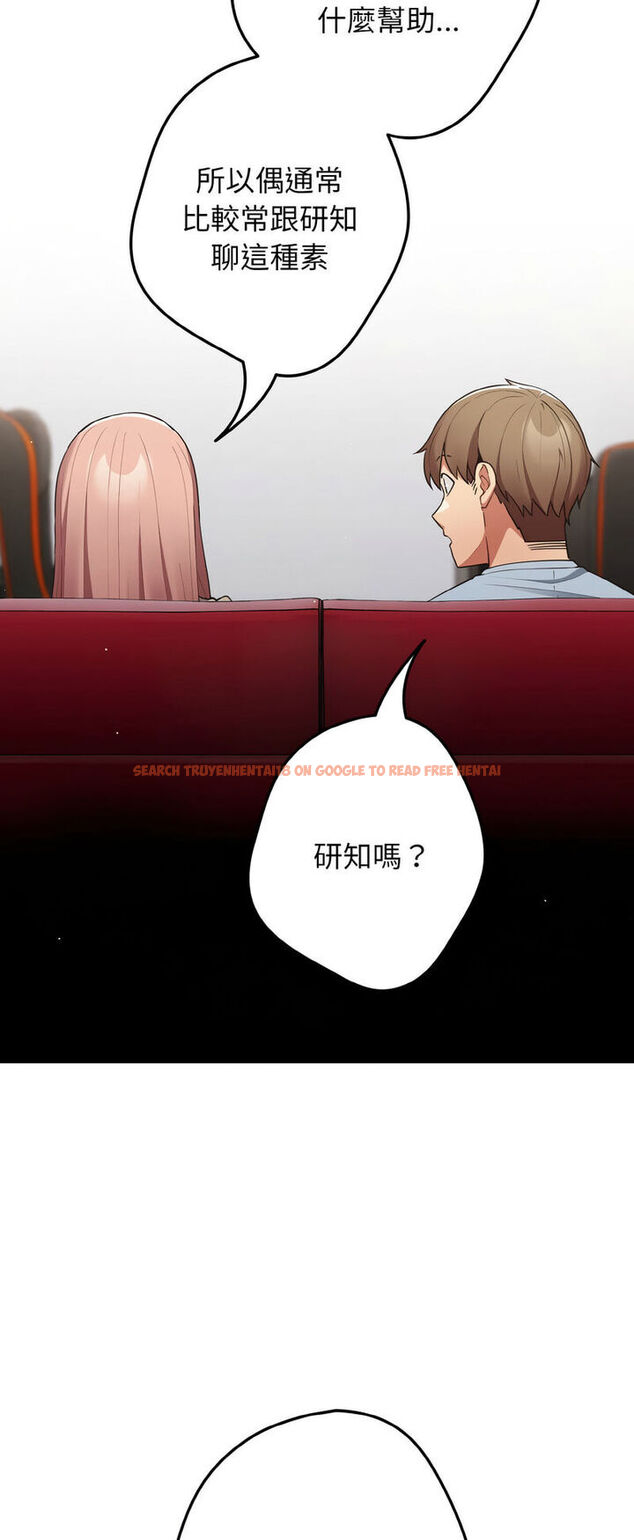 查看漫画遊戲不能這樣玩/遊戲規則我來定 - 第40話 - tymanga.com中的1541022图片