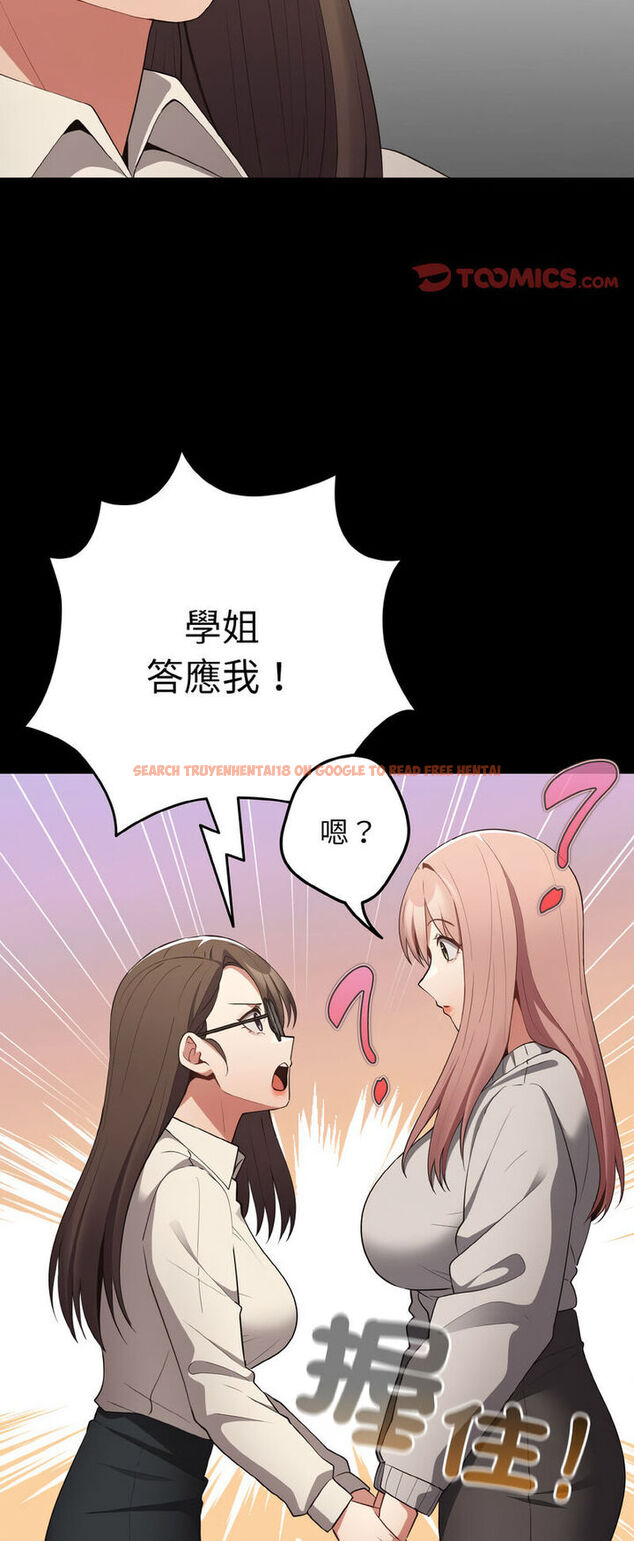 查看漫画遊戲不能這樣玩/遊戲規則我來定 - 第40話 - tymanga.com中的1541025图片