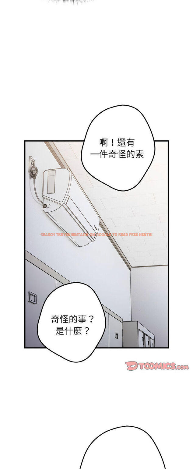 查看漫画遊戲不能這樣玩/遊戲規則我來定 - 第40話 - tymanga.com中的1541028图片
